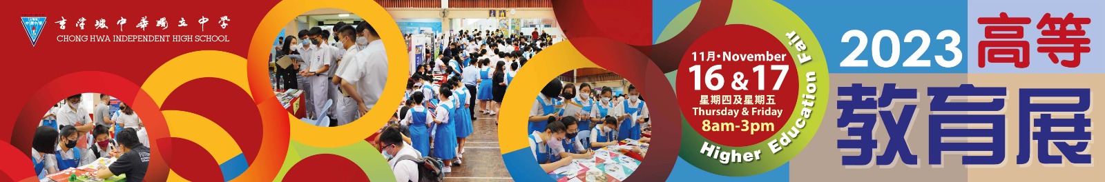 2023edufair-banner-01