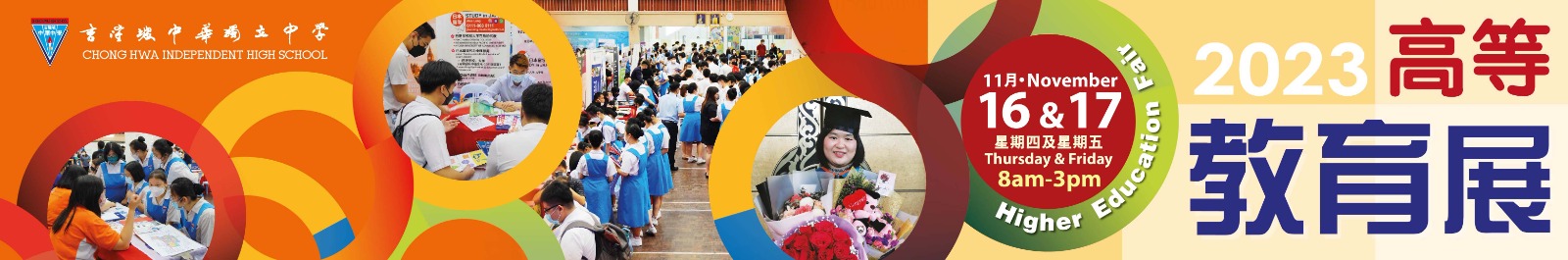 2023edufair-banner-03