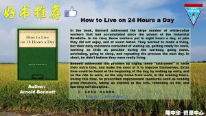 3. How to Live on 24 Hours a Day