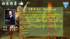 《李尔王》 Kindler