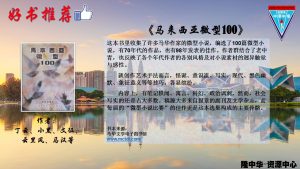 《马来西亚微型100》