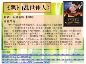 《飘》(乱世佳人)