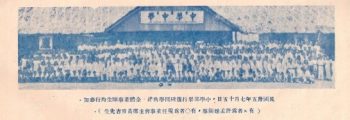1945-1961年  复办期