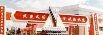 1981-2006年   发展期