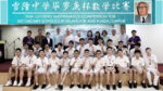 本校参赛学生荣获2023年雪隆中学华罗庚杯数学比赛全场总冠军