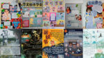 2023年第二期与第三期学会团体壁报排名（第一名至第五名）