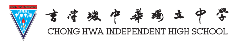 吉隆坡中华独立中学 线上教育展 Chong Hwa Independent High School Virtual Education Fair