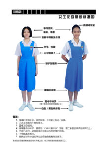 2023 女生仪容服装标准图