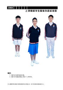 2023 上课期间学生服装外套标准图