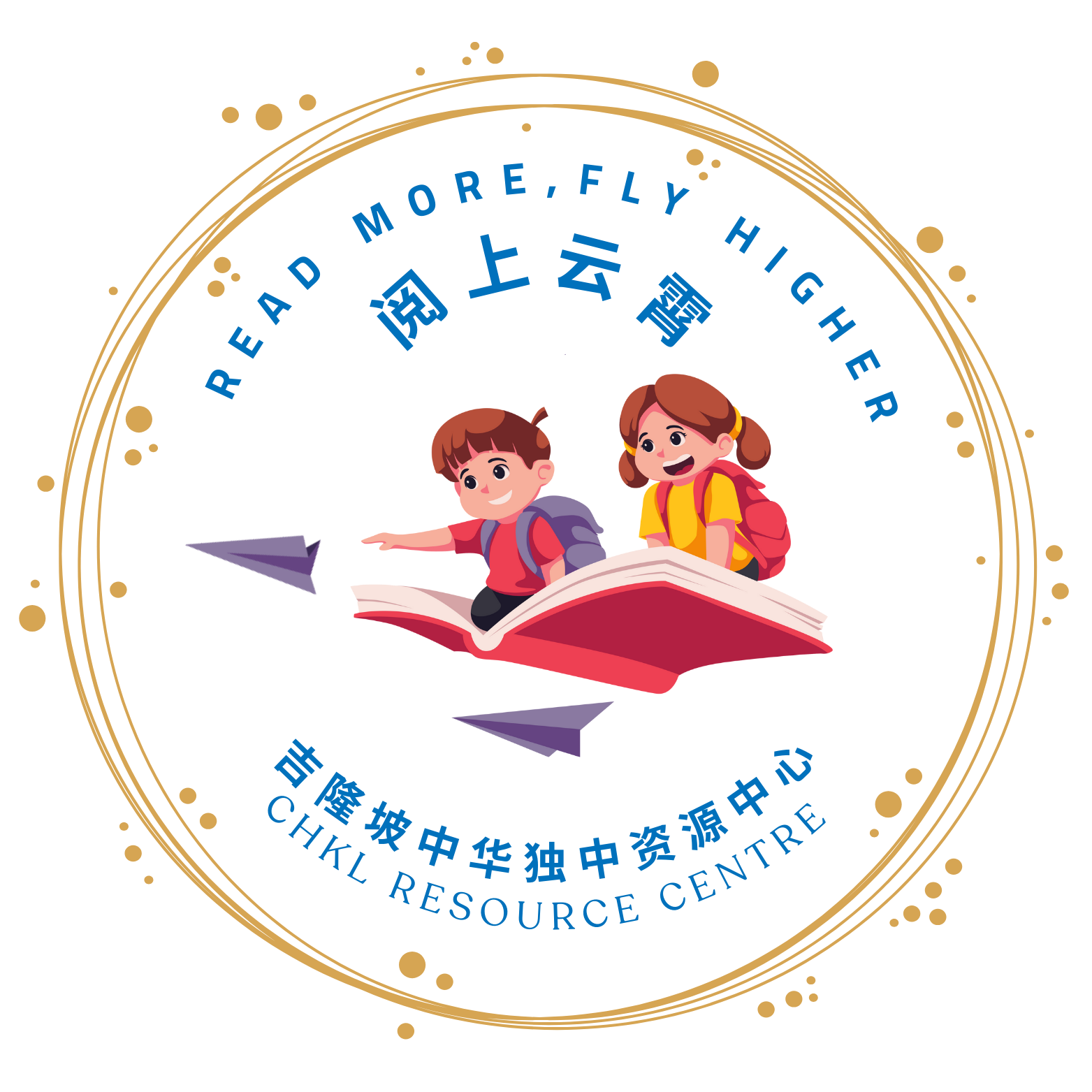 吉隆坡中华独立中学资源中心