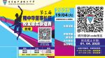 第三届隆中华董事长杯校友球类联谊赛开放报名啦！