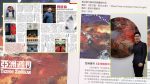 本校刘庆伦校友获国际时事评论媒体《亚洲周刊》表扬入编十年精选《全球精英年鉴》名列卷首