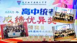 隆中华表扬41位统考优异生　荣膺高中与初中统考“成绩特优奖”