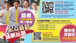 本校 2026学年初一新生报名正式开跑啦！