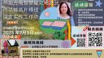 节能光电智慧之电路元件功能晶片模组探究实作工作坊开放报名！
