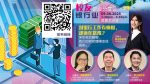 【💼 隆中华校友职业分享会 | 探索银行业的无限可能】