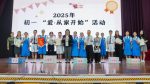 2025年初一“爱•从家开始”班级赛和个人赛成绩