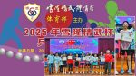 恭贺本校杨宇媗同学荣获2025年雪隆精武杯乒乓球锦标赛15岁以下女子单打第三名