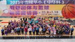中华杯羽球与篮球赛隆重登场 华小健儿同场竞技促交流