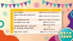 2026学年初一新生入学考试成绩放榜！