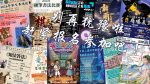 2026年学会团体竞赛周