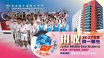 隆中华2027学年初一新生报名正式开跑啦！