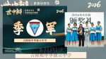 2026年世界中学生华语辩论公开赛