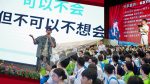 从田径校队到电台主持  温偕伉校友分享蜕变历程激励学子