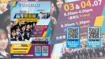 2026高等教育展 | 探索未来，从这里开始！