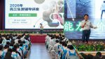 高三生涯辅导讲座 林明申引领学生解开生涯密码