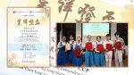 2026年第四届“叶祥发盃”雪隆华文独中华语文艺歌曲歌唱比赛