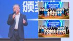 激发创意实践精神　隆中华表扬第五届李成枫发明与设计比赛优胜者