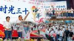 时光三十，同窗相聚</br>隆中华校友重返母校共叙师生情