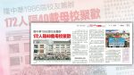 隆中華1986屆校友籌辦 172人隔40載母校聚歡
