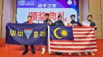 恭贺本校参赛学生于2026年中国厦门国际扯铃大赛中荣获佳绩