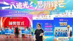 恭贺本校参赛学生于2026年第28届福联青全国中学华文辩论比赛 (全中辩)全国总决赛中荣获团体冠军