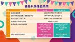 2027学年隆中华初一新生入学考试成绩放榜！</br>校本部1188人、艾美娜分校156人