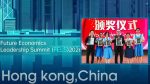 恭贺本校参赛学生于2026年世界青年论坛未来经济领导力峰会全国赛中荣获佳绩