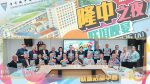 隆中之夜11月7日登场　邀校友师生及各界人士共襄盛举